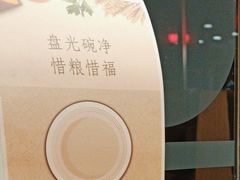 -和合谷(北新桥店)