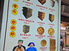菜单-李氏憨粑粑(官渡古镇店)