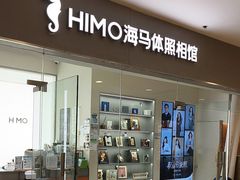 -海马体照相馆(大连罗斯福广场店)