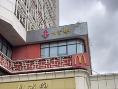 -川香楼酒家