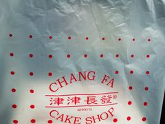 -长发西饼(道前店)