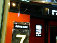 -太原华邦影城(潮流汇店)