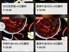 -独食火锅·半米屋台(直营总店)