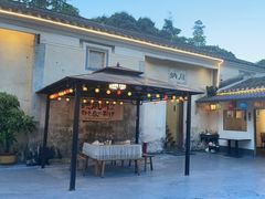 -拾院私厨(鳌湖艺术村店)