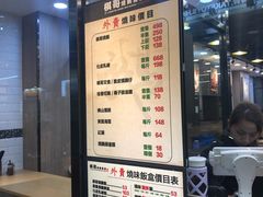 -棋哥烧鹅餐室(嘉年华商业大厦店)