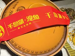 -千岛湖小鱼儿·淳安匠心农家菜