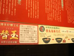 -一蘭拉面(铜锣湾店)