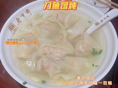 -老半斋(福州路店)