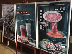 -山葵家·创意料理(宁波来福士店)