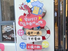 -1937青岛老味道·海肠捞饭·青岛菜(大鲍岛栈桥店)