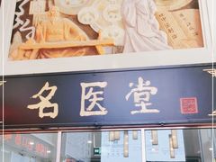 -北京中医药大学东方医院(方庄院区)