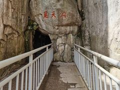 -崂山仰口游览区