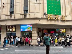 -沈大成(南京东路店)