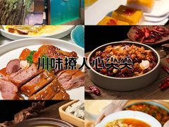 -雀蓝川菜(奥体广场店)