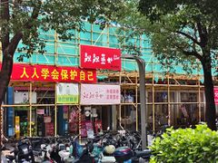 -靓靓蒸虾·头牌蒸虾(南山桂庙店)