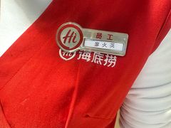 -海底捞火锅(王府井银泰in88店)