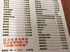 菜单-华记粥饭店(印象容桂主题风情街店)