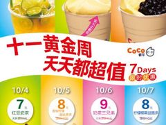 -CoCo都可(盐城宝龙城市广场店)