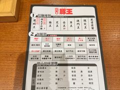 -豚王拉面(澳门银河店)