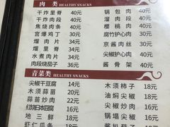 -健康小吃