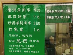 -景泰马记电烤串
