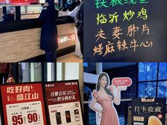 -韩盛·盛江山自助料理(于洪新玛特店)