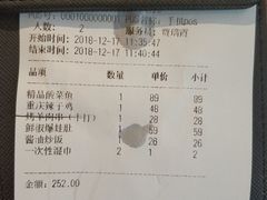 账单-胡大饭馆 24h(簋街总店)