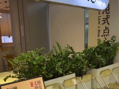 -蔡澜点心·粤菜(领展购物广场店)