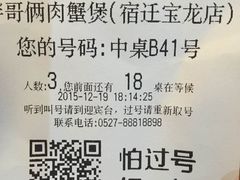 -胖哥俩肉蟹煲(宿迁宝龙广场店)