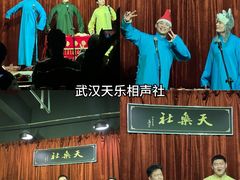 -武汉天乐社武宫剧场