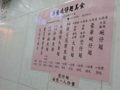 -添發碗仔翅美食