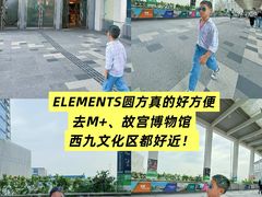 -香港ELEMENTS圆方
