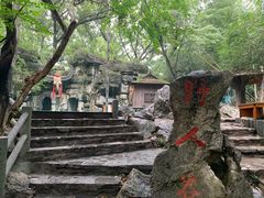 -善卷洞风景区