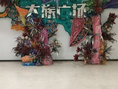 -大族广场Mall&More