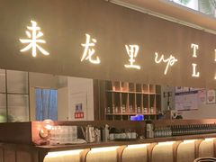 -来龙里 精致 东南亚餐室(万象城店)