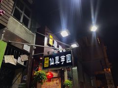 门面-康瑞甜品
