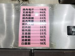 菜单-大聪烧鹅快餐店(梅林店)