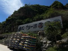 -北京乐谷