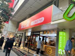 -堂上堂(益民街店)