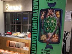 -夯鱼烤鱼·尔滨地标美食(国展店)