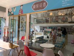-桃梨花香(柳工颐华城店)