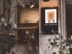 -春庄咖啡SpringHues(钟楼小区店)
