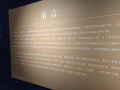-淮安市博物馆