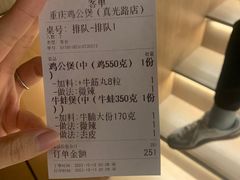-二楼老店重庆鸡公煲(真光路店)