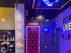 -唱吧麦颂KTV(马驹桥店)