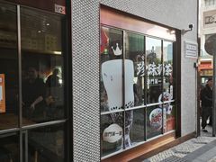 -小泉居(水坑尾店 )
