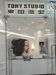 -東田造型