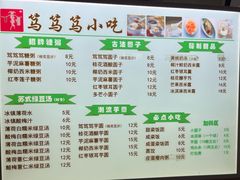 -笃笃笃糖粥(十全街店)