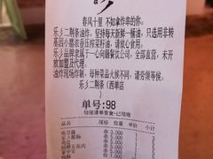 账单-乐彡炸串·烤苕皮(西单华威约饭街店)