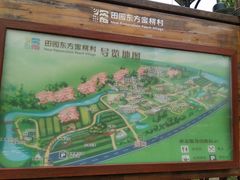 -田园东方蜜桃村的田野营地